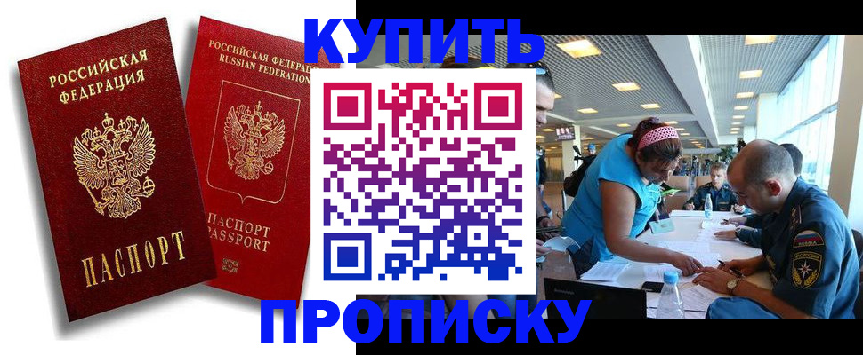 прописка иностранных граждан в Новоалтайске