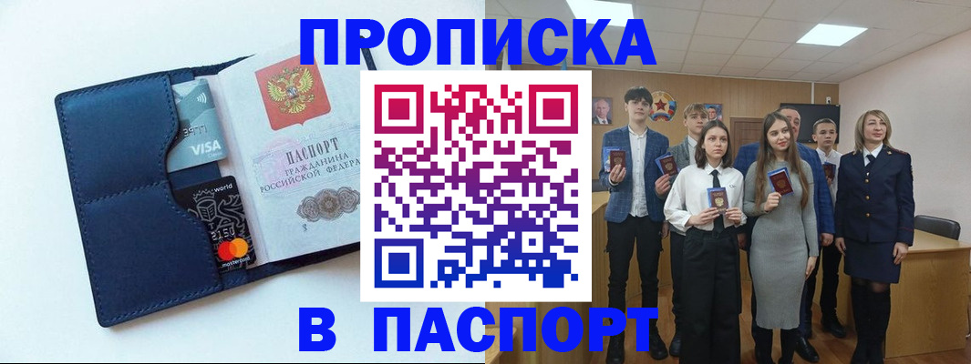 временная регистрация собственник в Новоалтайске